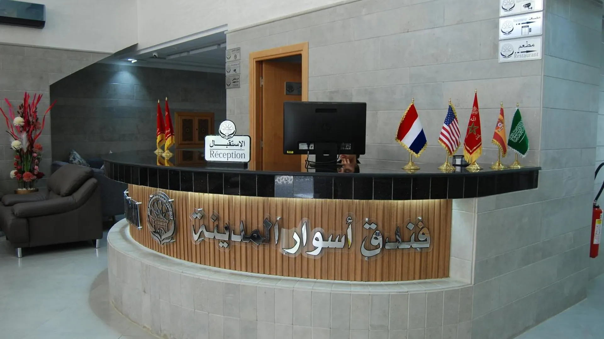 Asswar Al Madina Hotell Fès 3*,